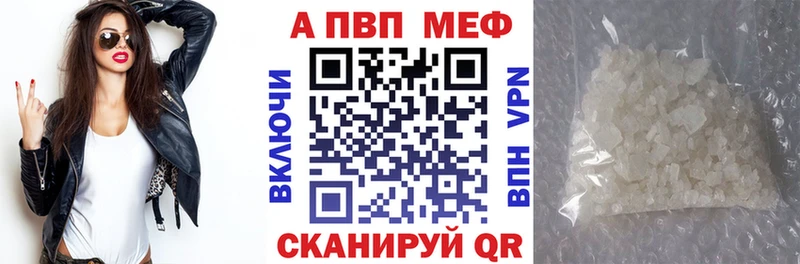 Купить где Ковылкино APVP мука