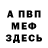 Amphetamine Розовый KeksikShmepsik