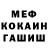 Меф кристаллы Dead MUVY