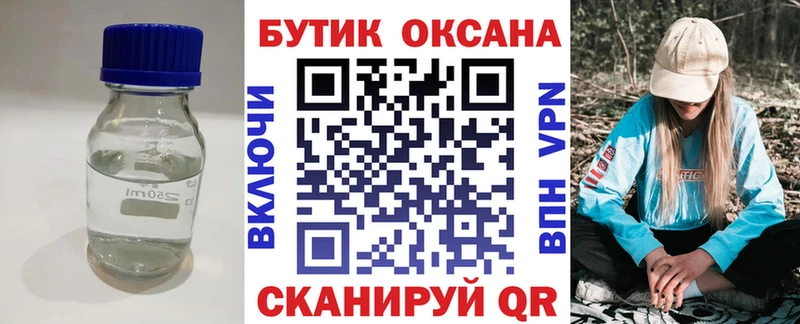 Купить где Ковылкино Бутират бутандиол