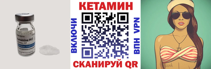 КЕТАМИН ketamine  Купить закладки  Ковылкино 