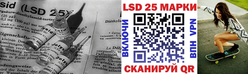 LSD-25 экстази кислота Купить Ковылкино