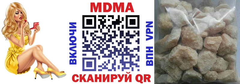 МДМА crystal  Купить где  Ковылкино 