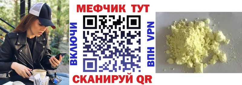 Купить где  Ковылкино  Меф 4 MMC 