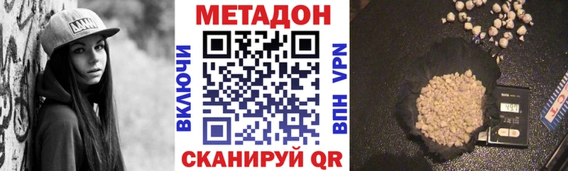 МЕТАДОН methadone  Купить где  Ковылкино 